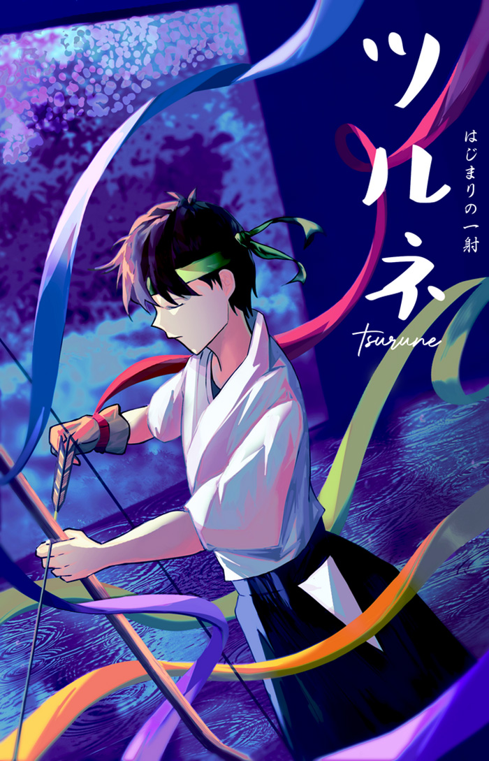 Kyudo: The Martial Art of the “Tsurune” Anime